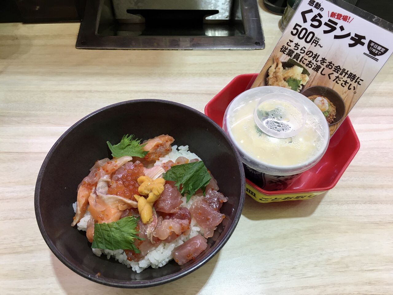 ランチ くら 寿司