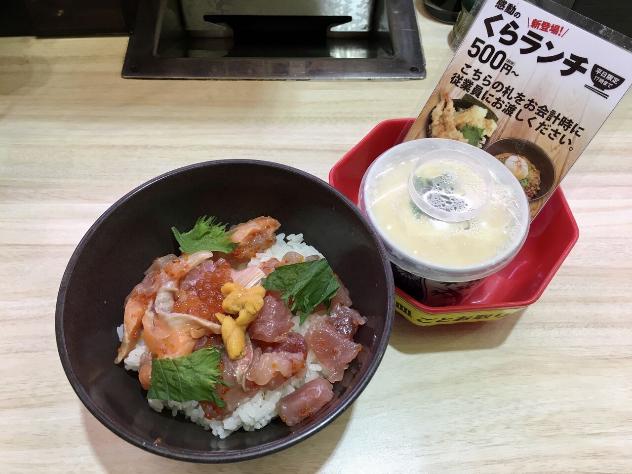 くら 寿司 500 円 ランチ