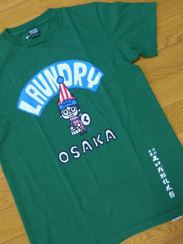 在庫処分 ビールが主食