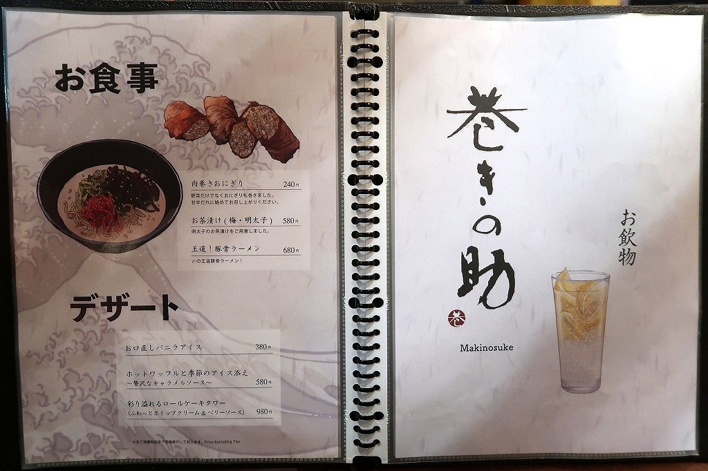ヘルシィ オイシィ 映え度no1の博多野菜巻で呑む まきの助 飯田橋 ビールが主食 ヘルシィ オイシィ 映え度no1の博多野菜巻で呑む まきの助 飯田橋 ビールが主食