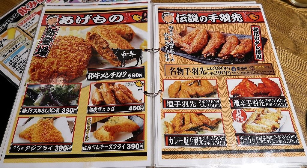 六本木のドンキの隣 激安激ウマ手羽先がいただける呑みホ天国 居酒屋革命 酔っ手羽 六本木店 ビールが主食 六本木のドンキの隣 激安激ウマ手羽先がいただける呑みホ天国 居酒屋革命 酔っ手羽 六本木店 ビールが主食