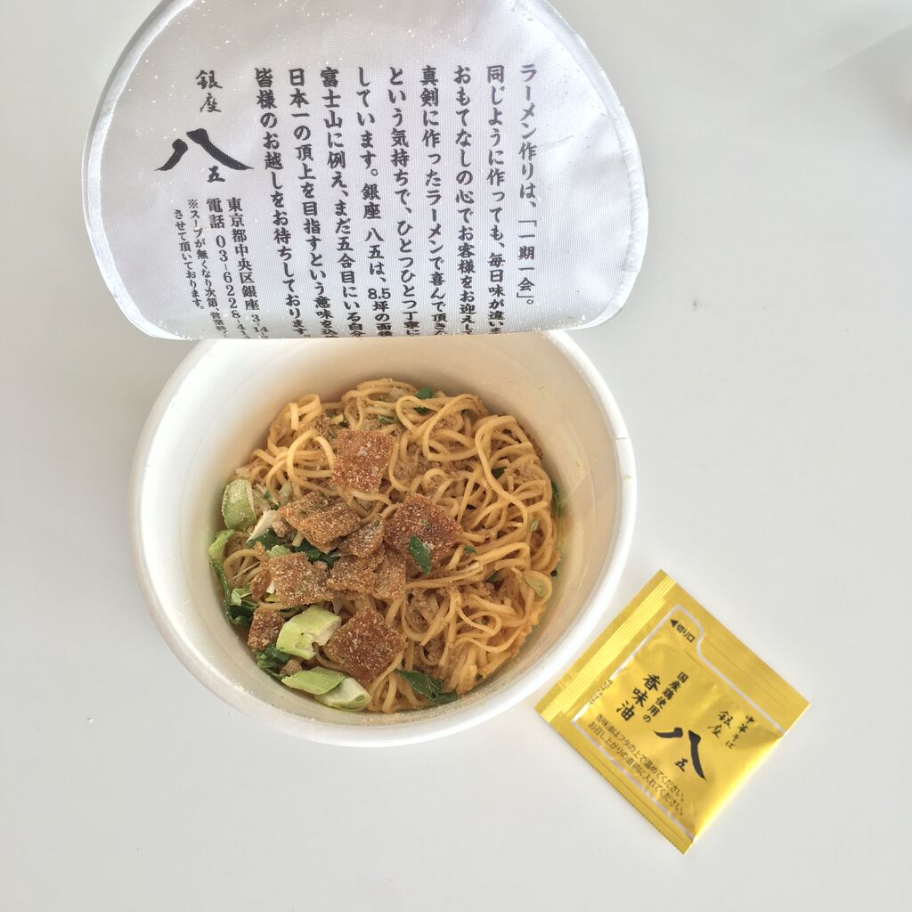 カップ麺でここまでやるかの トリダシ系 中華そば銀座八五 ローソン ビールが主食