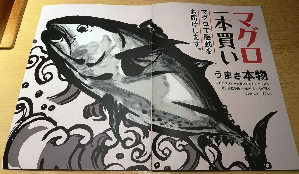 マグロ料理のバリエーションが半端ない マグロ専門店で決死の登山 神田のまぐろトラエモン 神田駅前店 ビールが主食