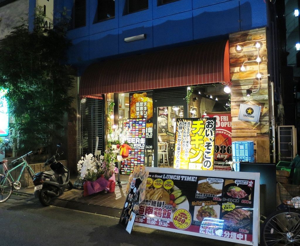 Beer缶チキン2986 Any シンガポールの海南鶏飯ランチ ハッチャンの 大阪大正区で沖縄三昧