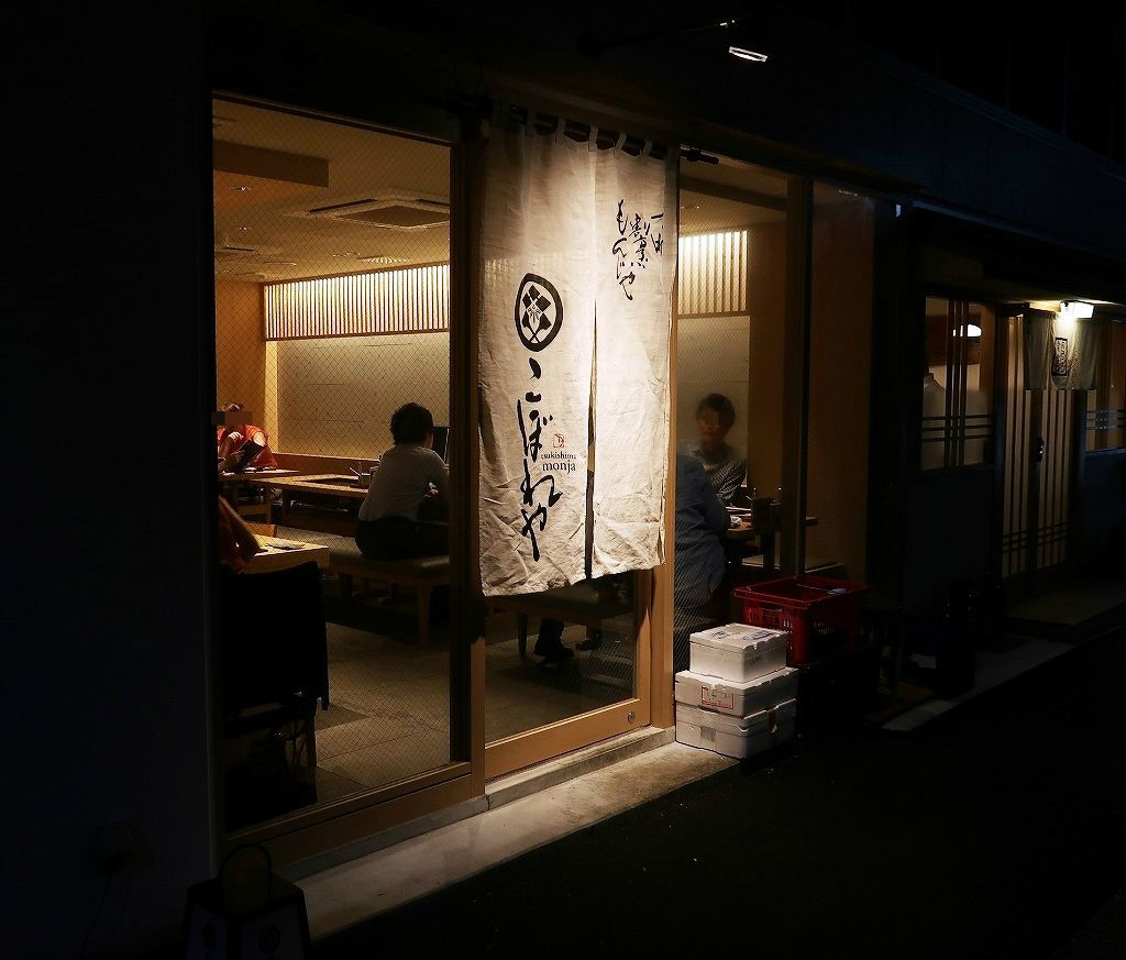 こだわり素材の 勝負もんじゃ に舌鼓 月島もんじゃ こぼれや 結 ビールが主食 こだわり素材の 勝負もんじゃ に舌鼓 月島もんじゃ こぼれや 結 ビールが主食