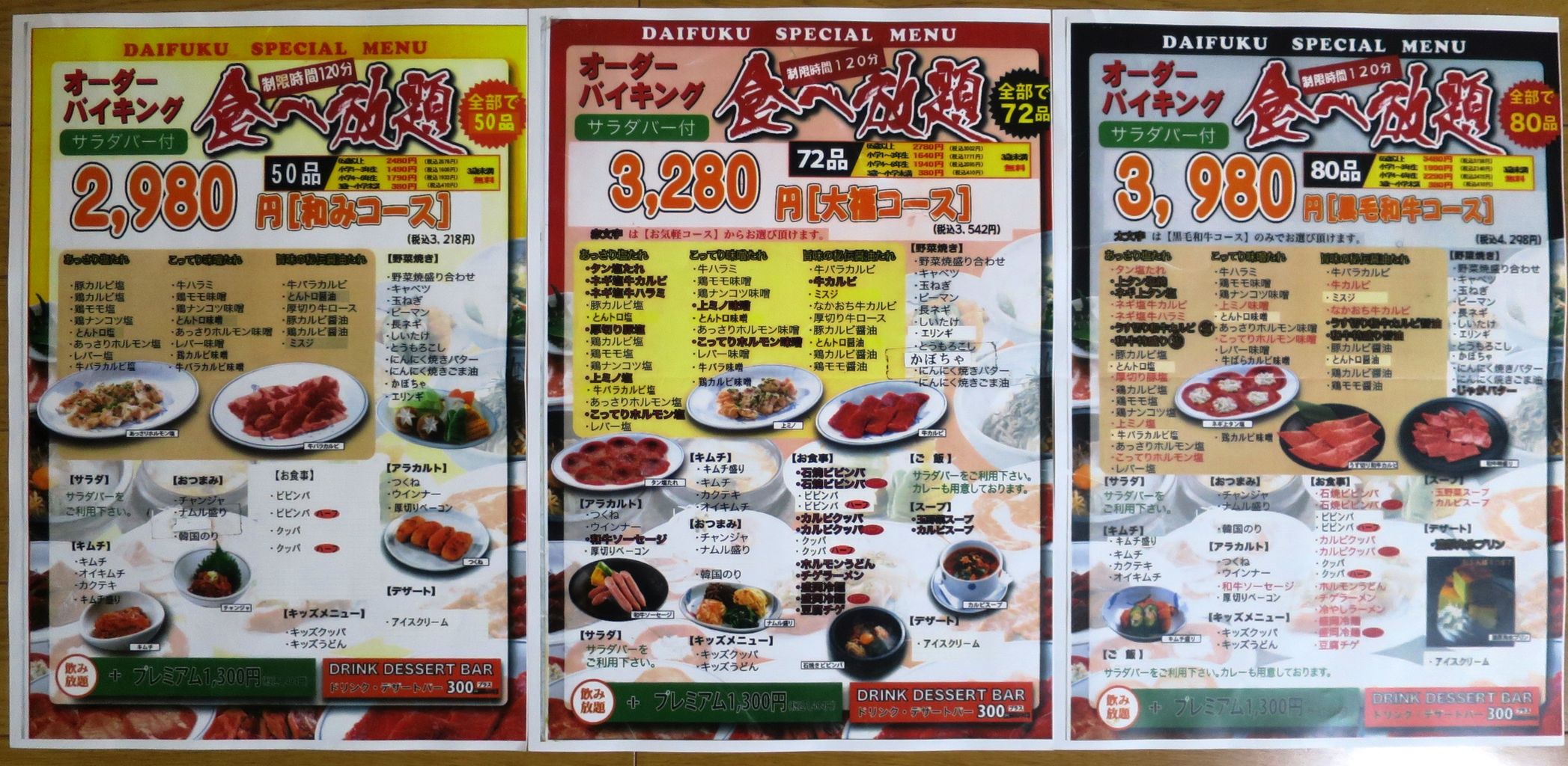 緑そよぐ大人の海マチ 広島マリーナホップ で焼肉 カルビ屋大福 ビールが主食 緑そよぐ大人の海マチ 広島マリーナホップ で焼肉 カルビ屋大福 ビールが主食