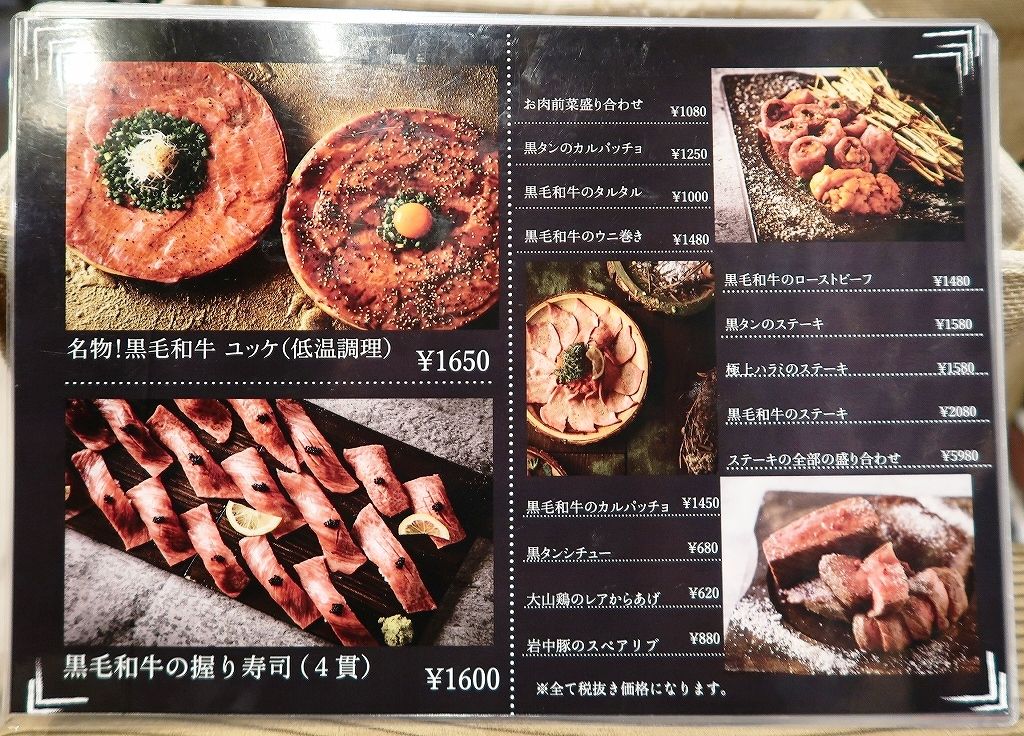 池袋の裏路地に佇む超オシャレな肉バルで映え系料理に舌鼓 肉バルkacchan 池袋南口店 ビールが主食