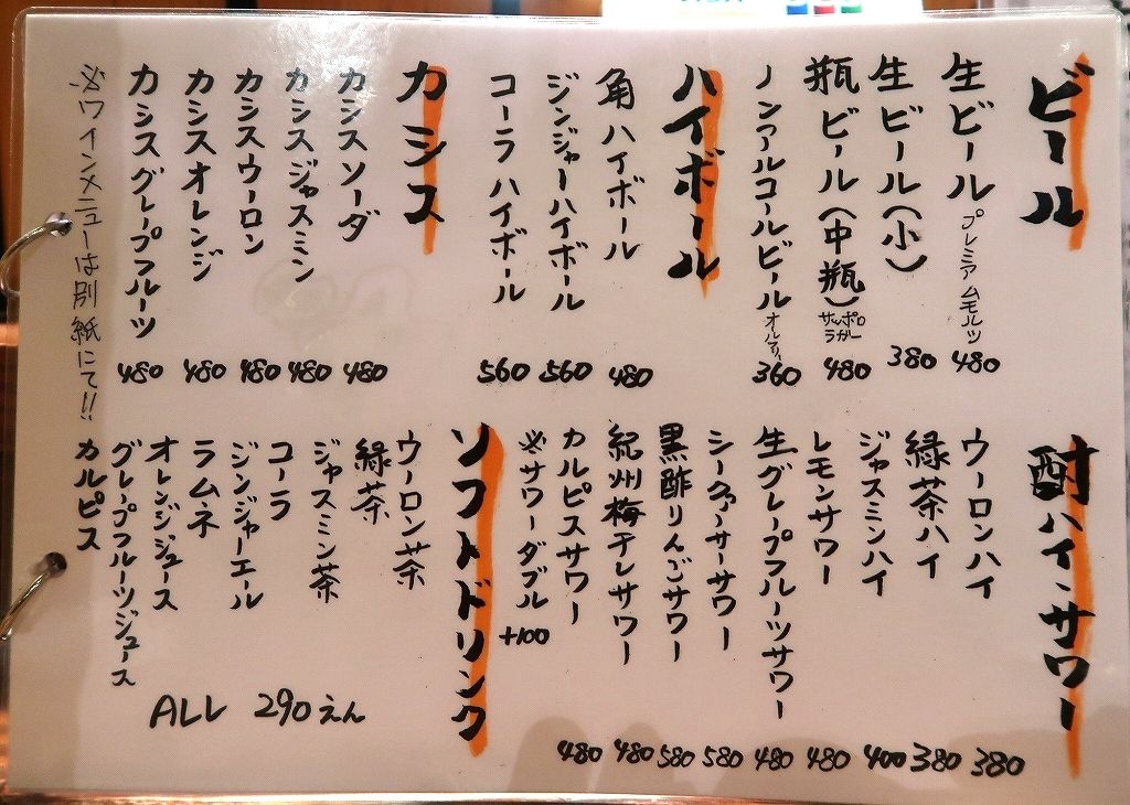 絶品焼鳥が一本100円から 上大岡の行列の出来る焼鳥屋さんへ まるざ ビールが主食 絶品焼鳥が一本100円から 上大岡の行列の出来る焼鳥屋さんへ まるざ ビールが主食