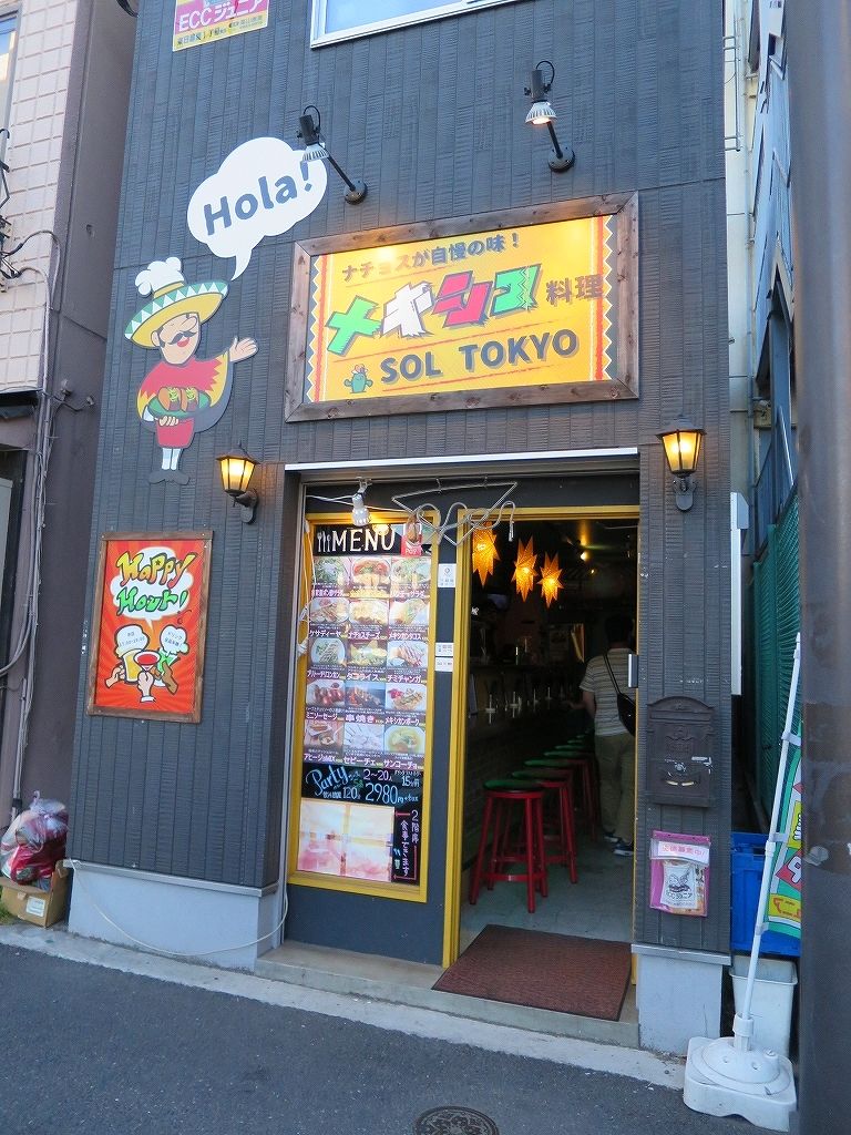 三ノ輪飲み歩き ２軒目は辛旨メキシコ料理 Sol Tokyo 三ノ輪 ビールが主食