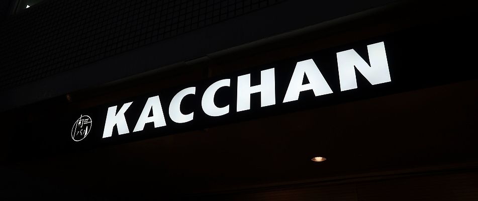 池袋の裏路地に佇む超オシャレな肉バルで映え系料理に舌鼓 肉バルkacchan 池袋南口店 朝ラーが主食