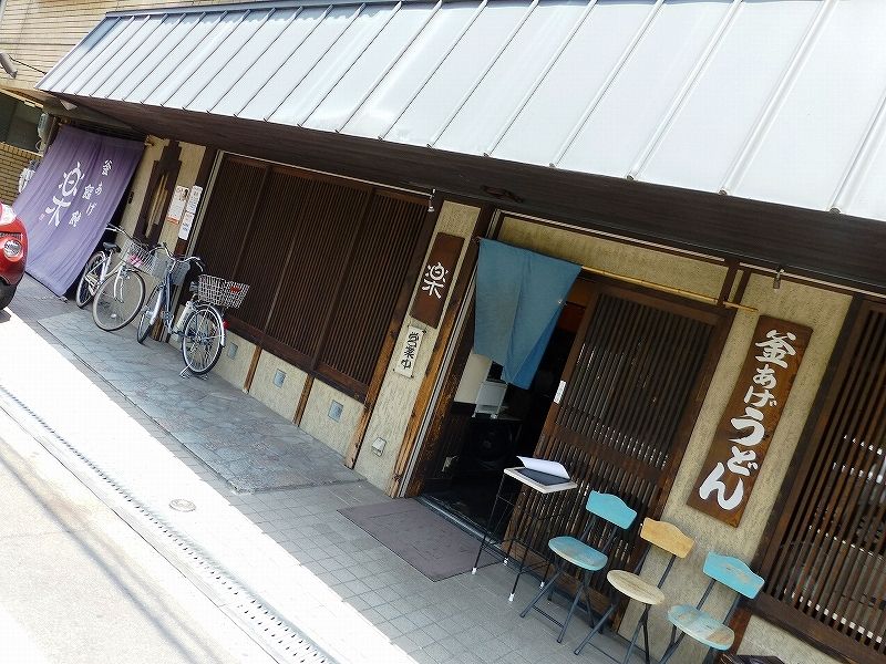 釜あげ饂飩 楽 らく 玉出 ビールが主食