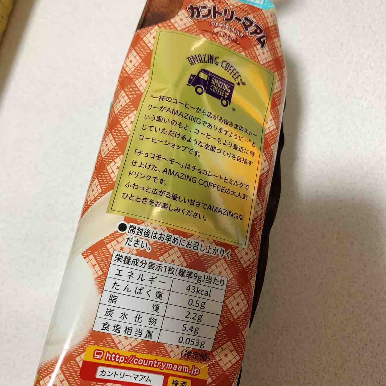 カントリーマアム Amazing Coffee コラボ チョコモーモー ブーロンブログ