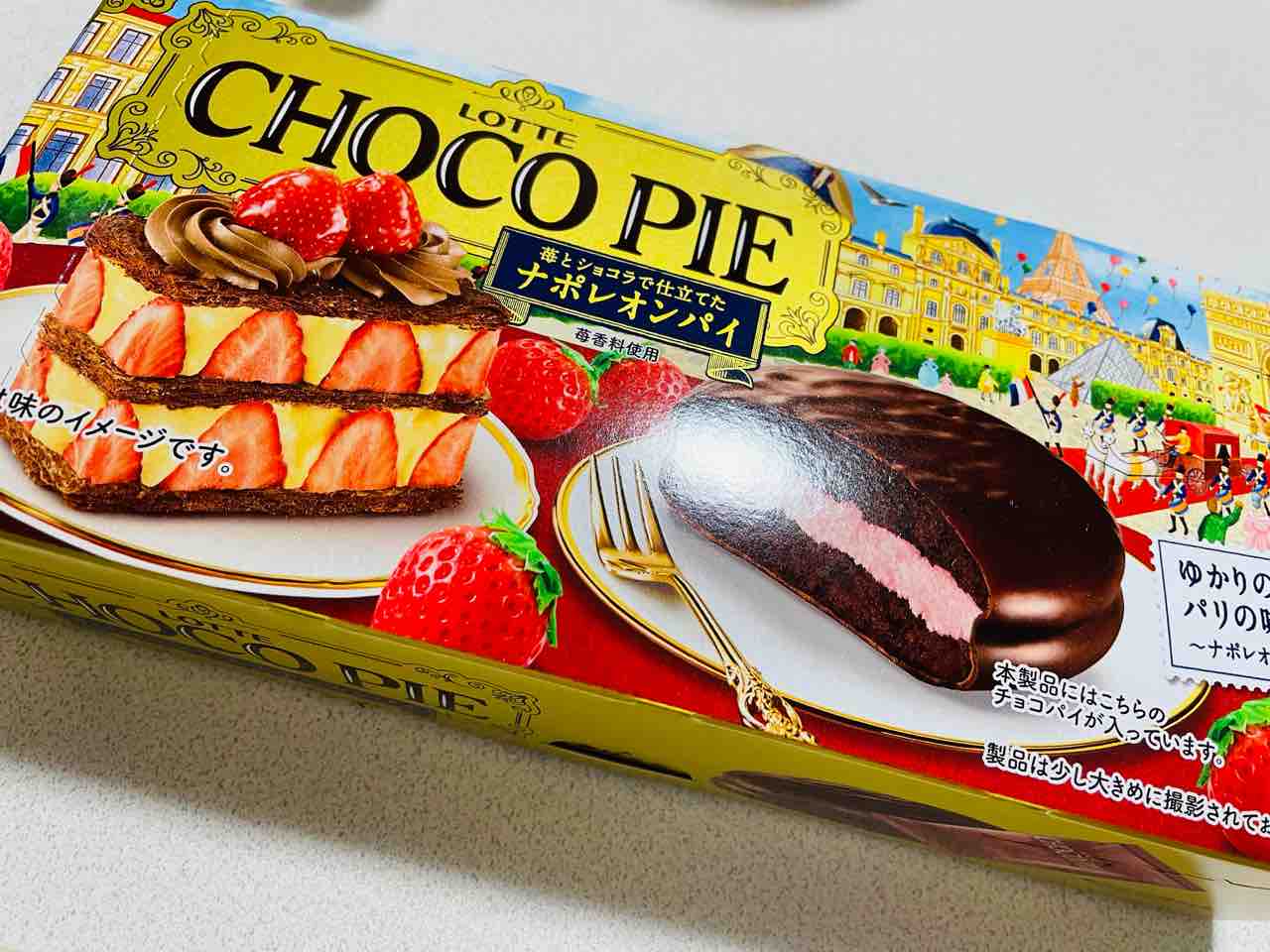 チョコパイ 苺とショコラで仕立てたナポレオンパイ ブーロンブログ