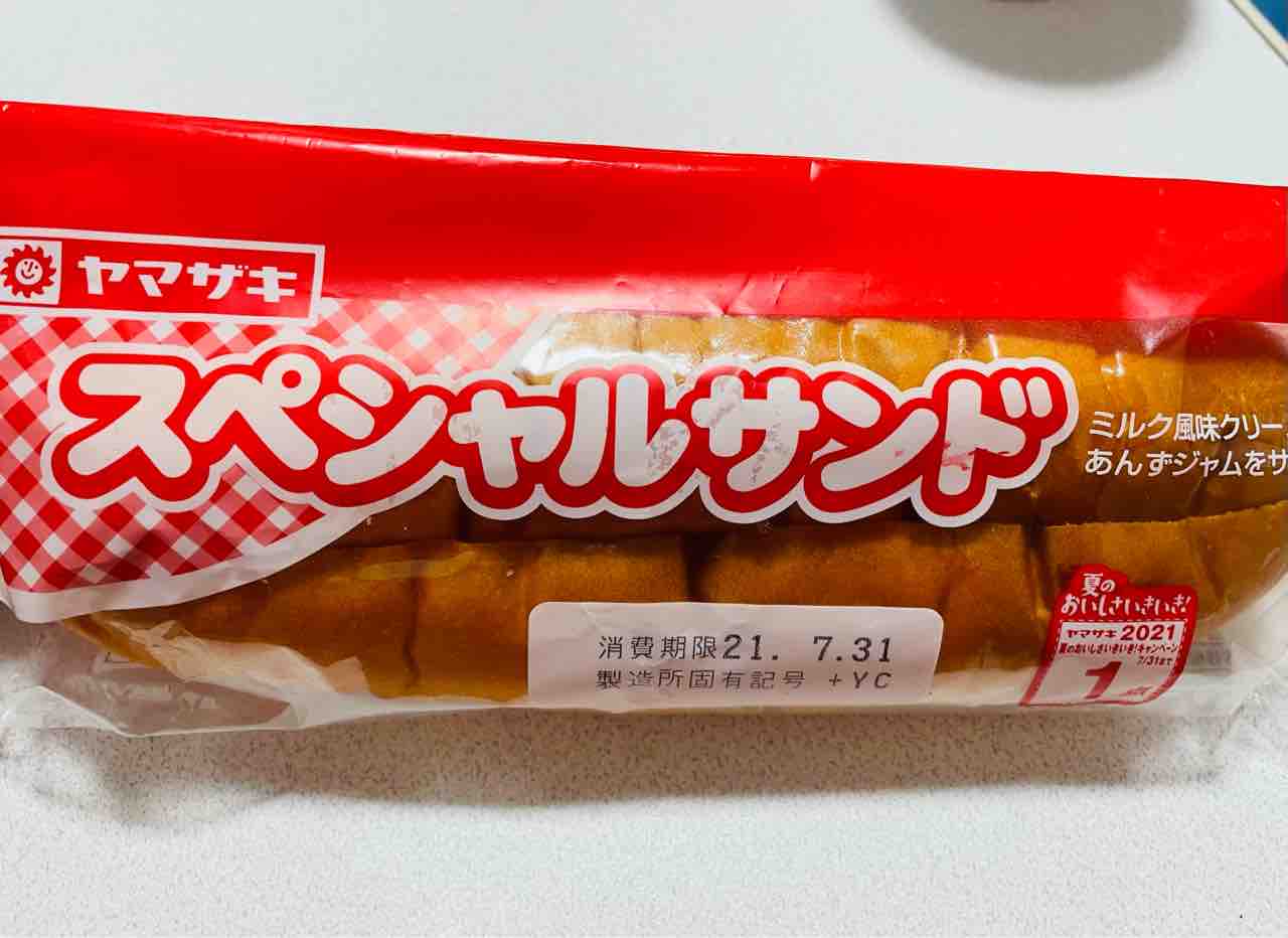 やまざき スペシャルサンド ブーロンブログ