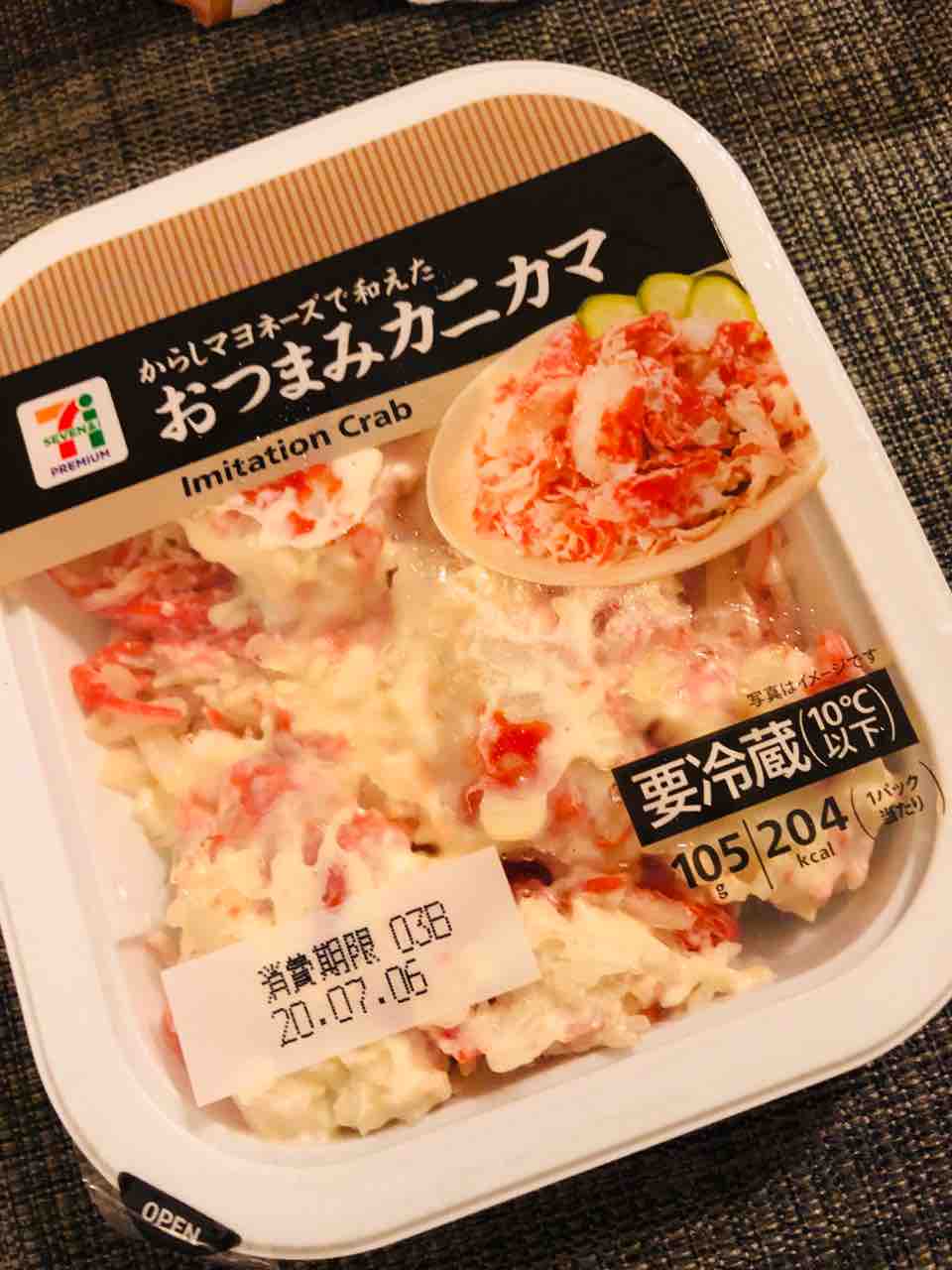セブン カニカマ ブーロンブログ