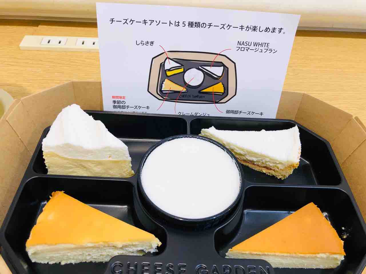 チーズガーデン チーズケーキ ブーロンブログ チーズガーデン チーズケーキ ブーロンブログ