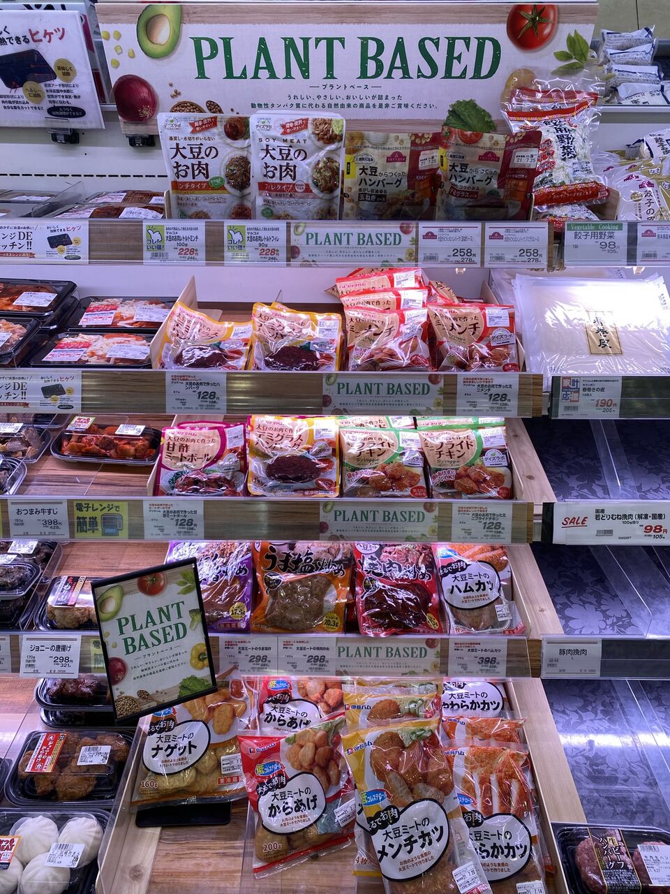 Plant Based 大豆ミート マルエツ三郷中央店 酒とケモノと人間と