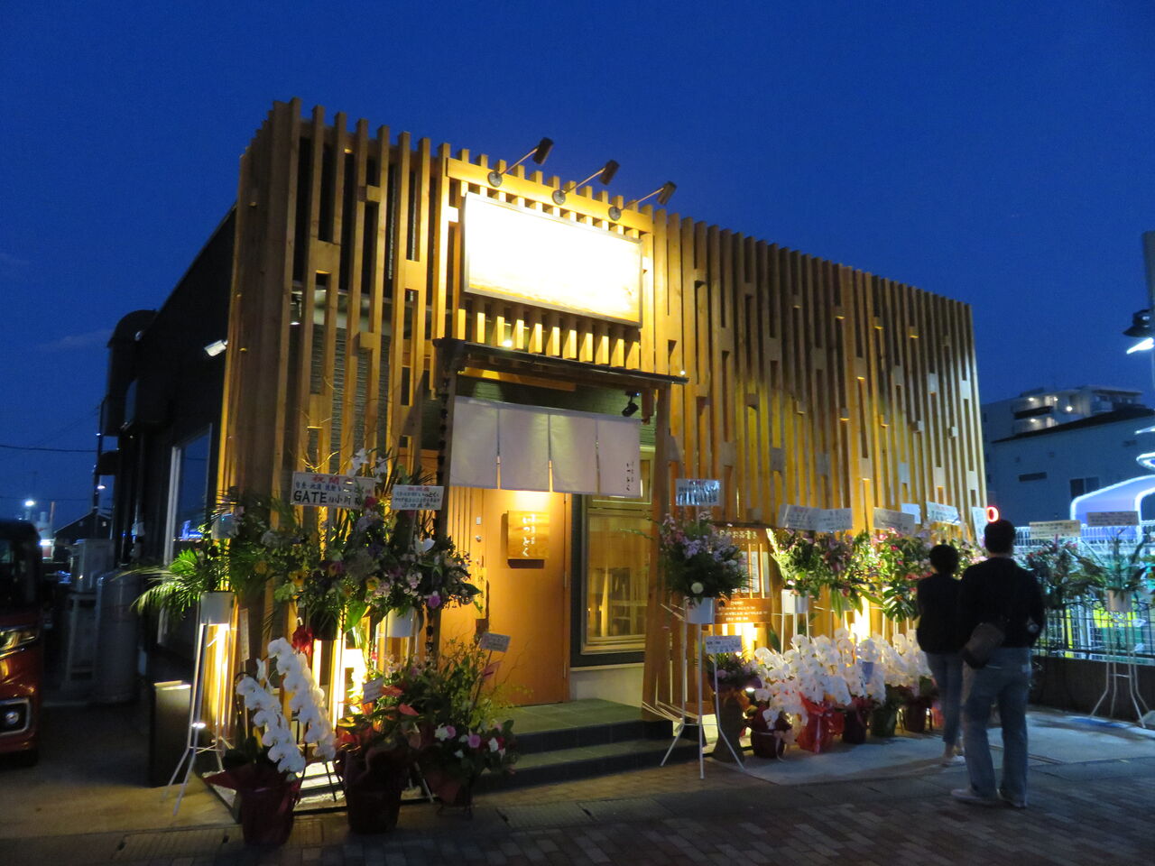 いっとく ＠ 三郷中央 : 酒とケモノと人間と