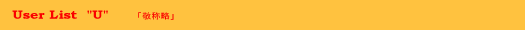 userU