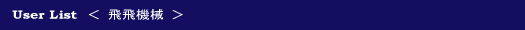 livedoor-user tobu2