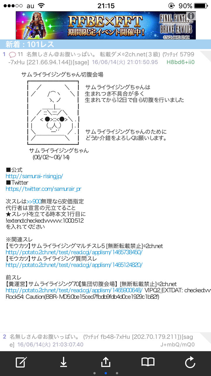 パズドラ サムライライジングちゃん w パズドラ 最強メンバーまとめ パズドラ サムライライジングちゃん w パズドラ 最強メンバーまとめ