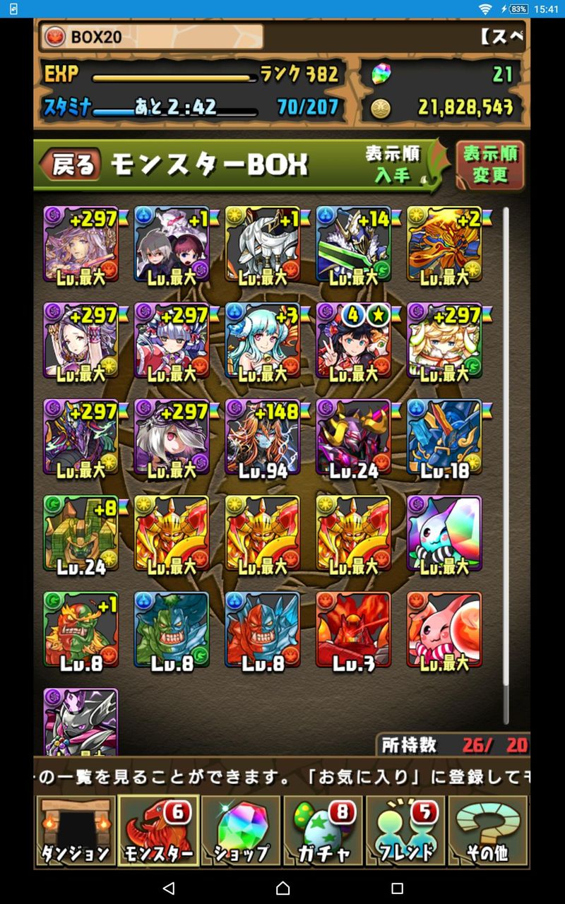 パズドラ 黄金の番人どこから調達してる パズドラ 最強メンバーまとめ