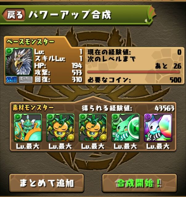 日記 クラピカ 297 ミカエルスキルマ完成 やら ノア降臨 突撃予定パーティーとか またーりのまったりパズドラメモリアル