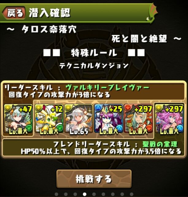 テクニカルダンジョン プラス卵ドロップ率5倍 プラマラを考える またーりのまったりパズドラメモリアル