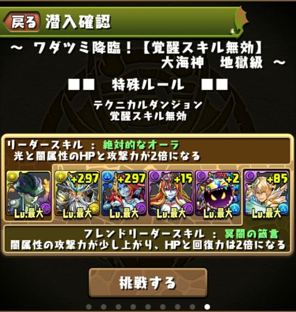 ワダツミ降臨 地獄級 メルエム ルシファー耐久パ ml サブガチャ限定無し でノーコン またーりのまったりパズドラメモリアル ワダツミ降臨 地獄級 メルエム ルシファー耐久パ ml サブガチャ限定無し でノーコン またーりのまったりパズドラメモリアル