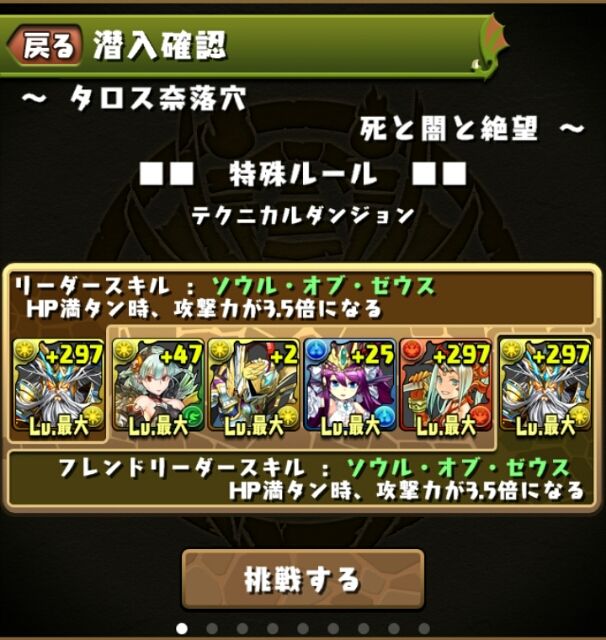 テクニカルダンジョン プラス卵ドロップ率5倍 プラマラを考える またーりのまったりパズドラメモリアル