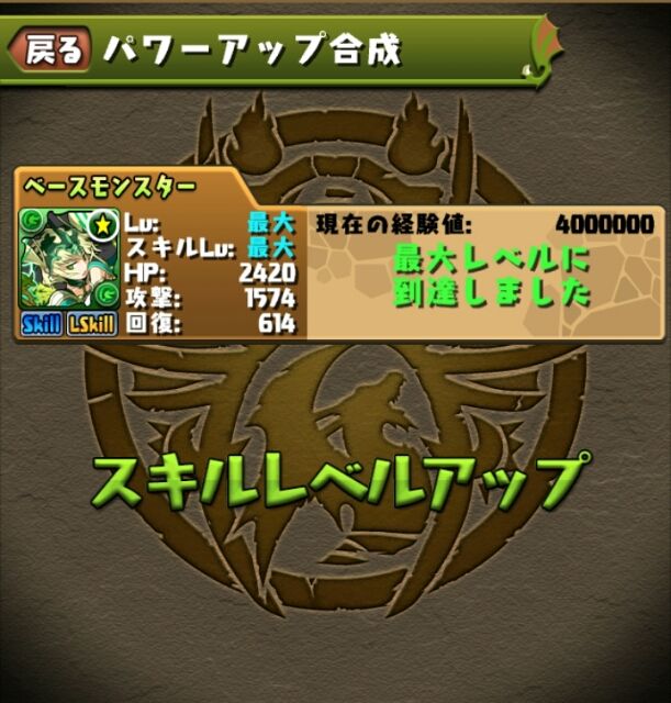 日記 クラピカ 297 ミカエルスキルマ完成 やら ノア降臨 突撃予定パーティーとか またーりのまったりパズドラメモリアル