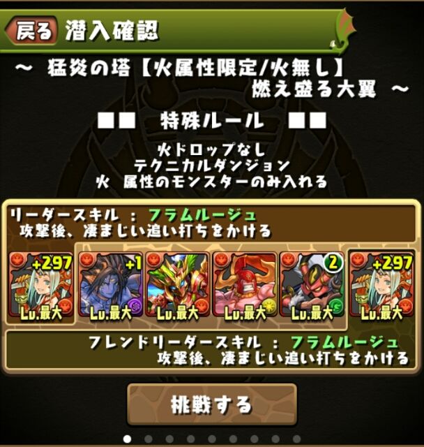 テクニカルダンジョン プラス卵ドロップ率5倍 プラマラを考える またーりのまったりパズドラメモリアル