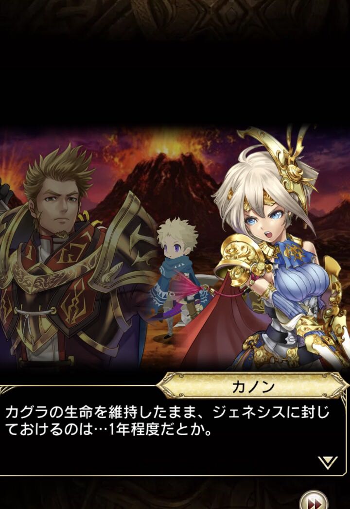 ドラゴンジェネシスっていうソシャゲーとのコラボなんだよ タガタメ 誰ガ為のアルケミストまとめ速報