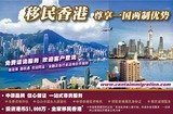 投資移民