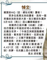 追悼文