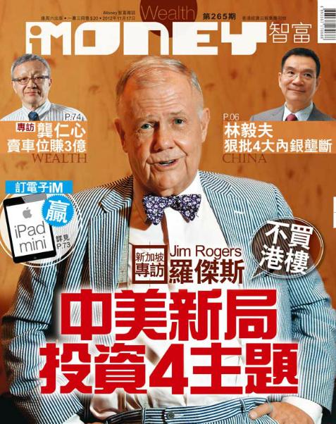 今週の Imoney ジムロジャーズの豪邸訪問 初心者ドラの香港資産運用記