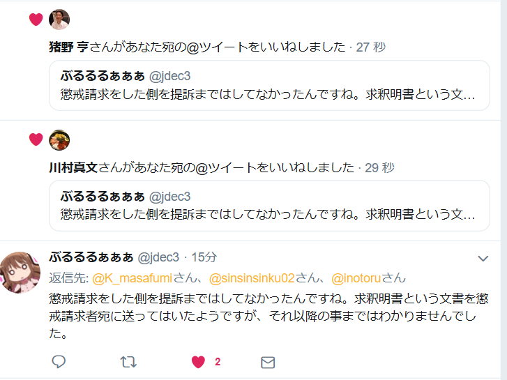 雑談余命日記 524 事案 １０ 解る人解らない人 大物とは ө ダックニコルソン研究所