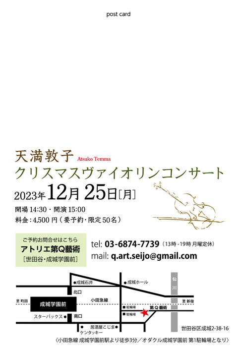 temma23ura-1014