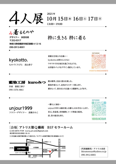 4ninten-ura1