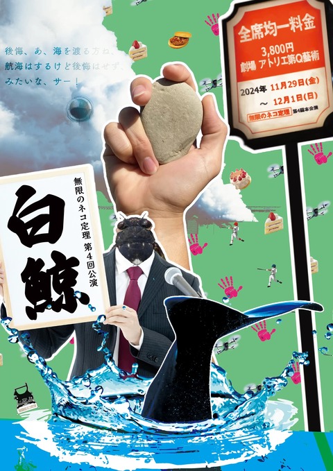 hakugei-omote-scaled