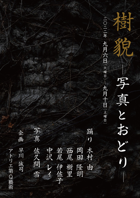 写真とおど表-0727-2
