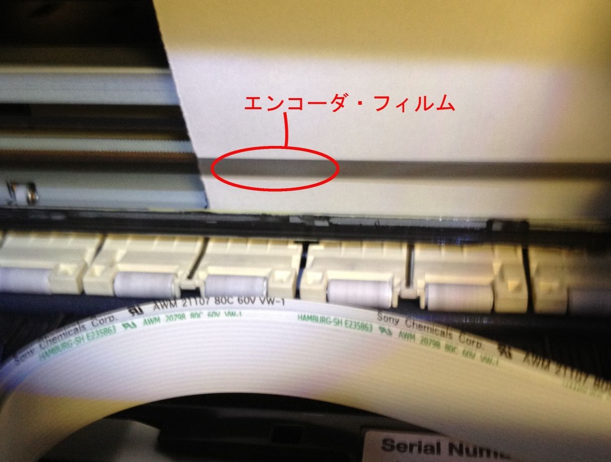 よんどる輪業 33 キヤノンのプリンターmp630からカリカリ異音がする件 よんどる輪業 33 キヤノンのプリンターmp630からカリカリ異音がする件