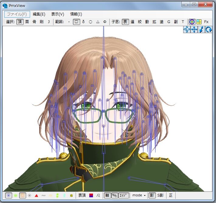 Tips Mmdモデルの髪の毛をふわふわにするコツ くぅ みぃのブロマガ移転先