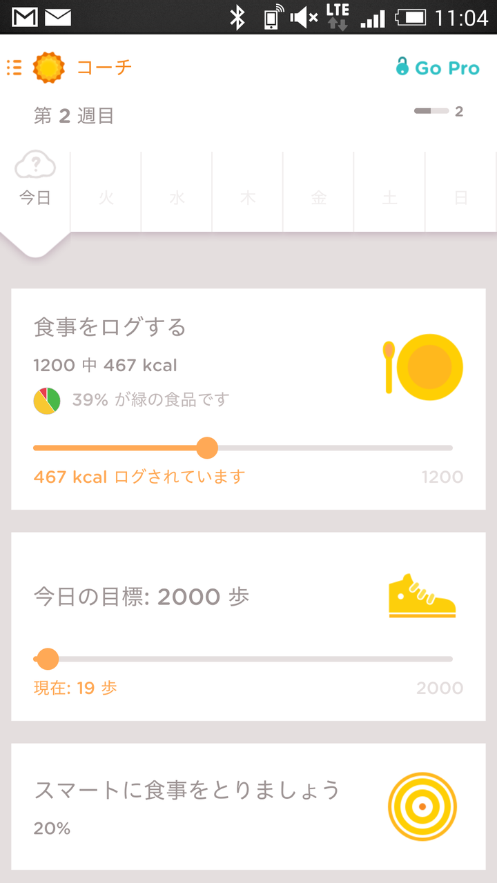 産後5日目 Noom Coach ダイエットアプリ 共働き東京子育て Uターン希望 産後5日目 Noom Coach ダイエットアプリ 共働き東京子育て Uターン希望