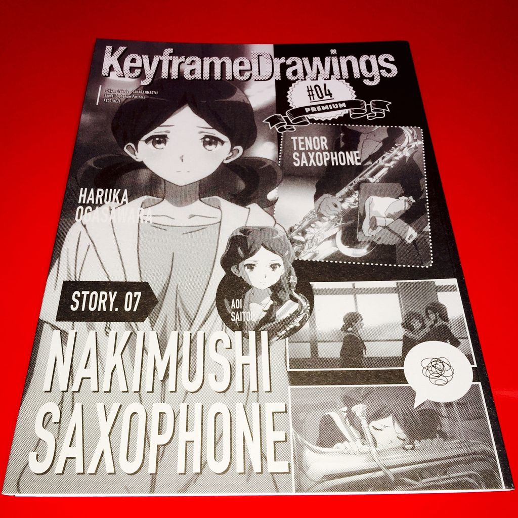 中川 夏紀（なかがわ なつき） (響け!ユーフォニアム (アニメ