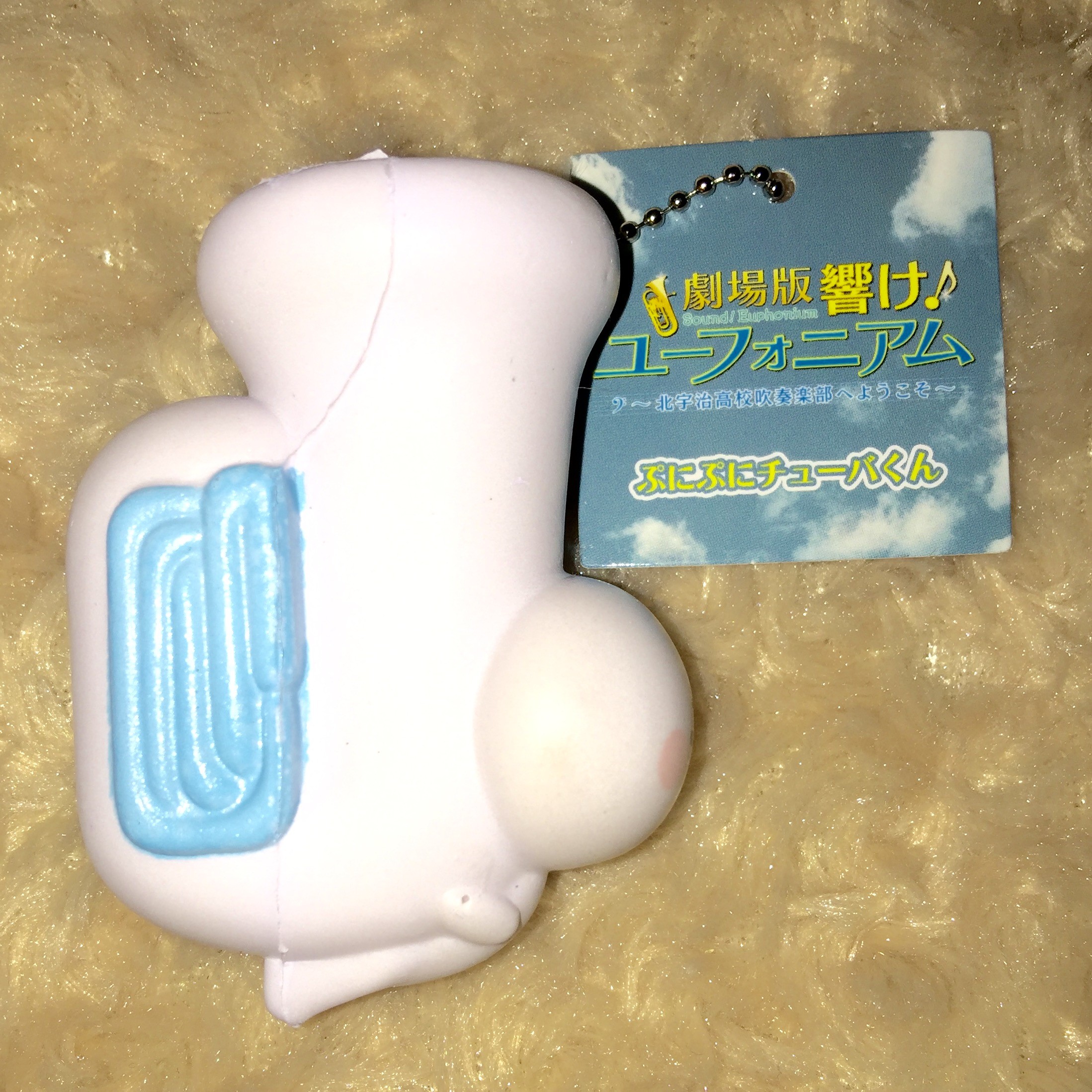 響け ユーフォニアム ぷにぷにチューバくん Quatre Vingt Un