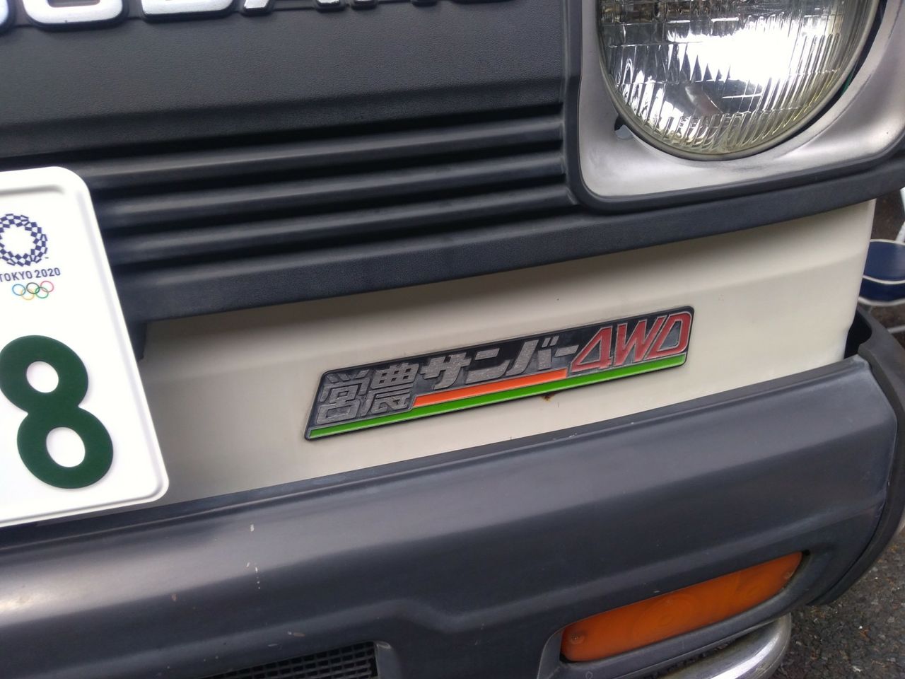 昭和のくるま大集合 サテライト水戸にて へ行って来ました ３ 風呂十時総統のご近所征服