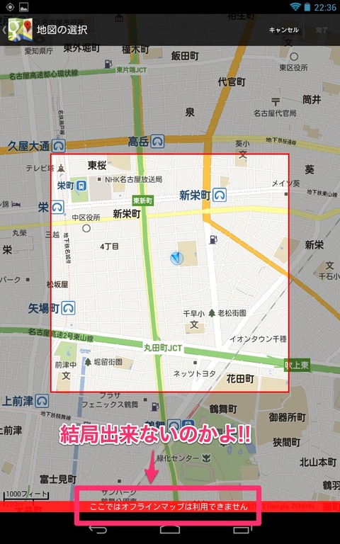Screenshot_2012-11-05-22-36-05
