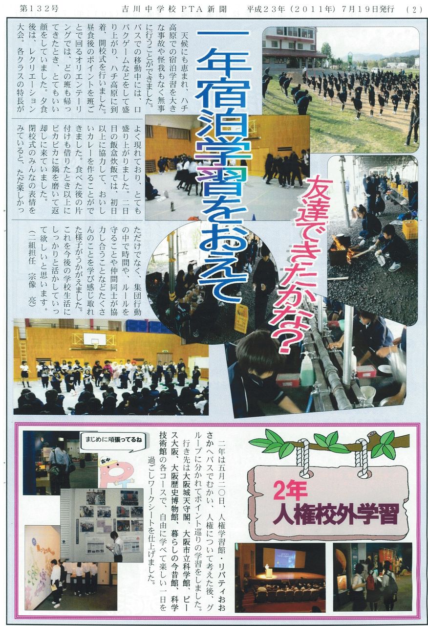キラリと光る広報紙への道 キラリと光る広報紙への道