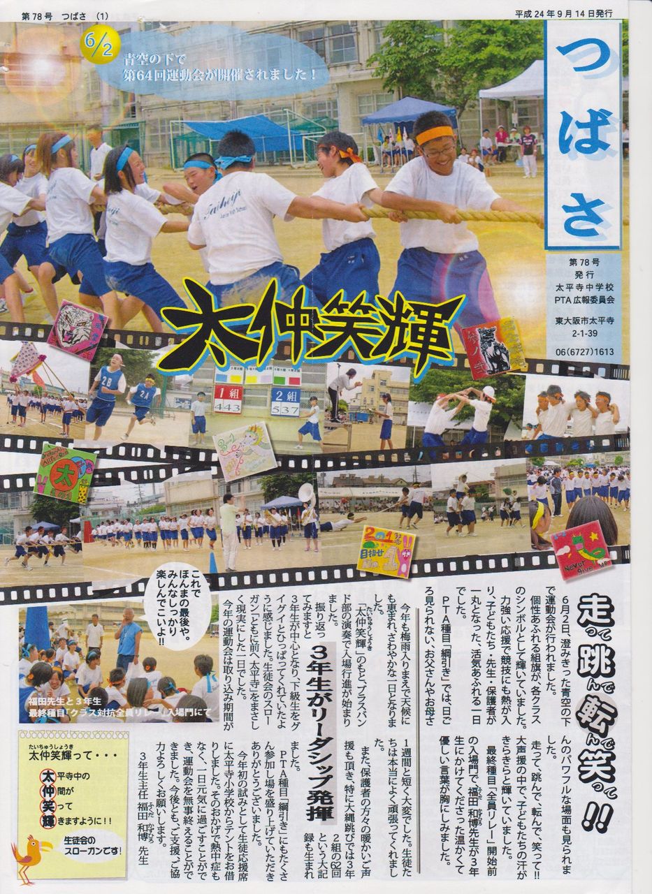キラリと光る広報紙への道 キラリと光る広報紙への道